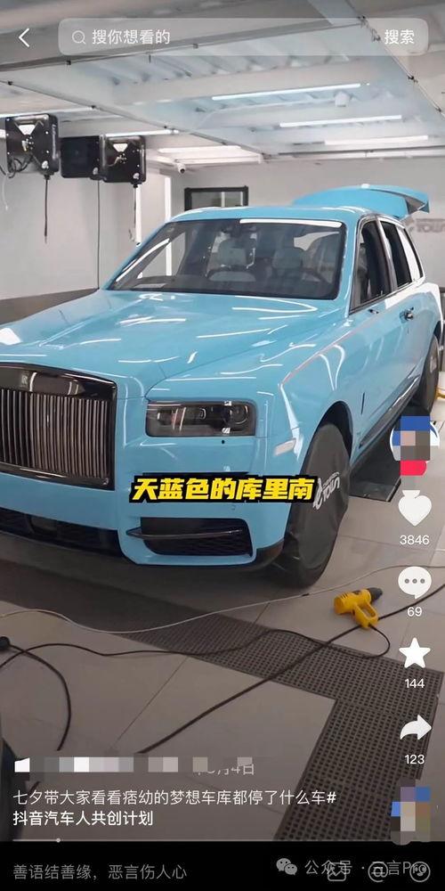 吃瓜劳斯莱斯网红,揭秘网络红人的奢华生活  第1张