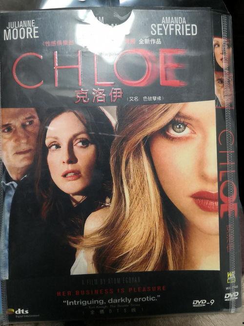 电影克洛伊在线观看,一场禁忌爱情的视觉盛宴 第1张 电影克洛伊在线观看,一场禁忌爱情的视觉盛宴 第1张