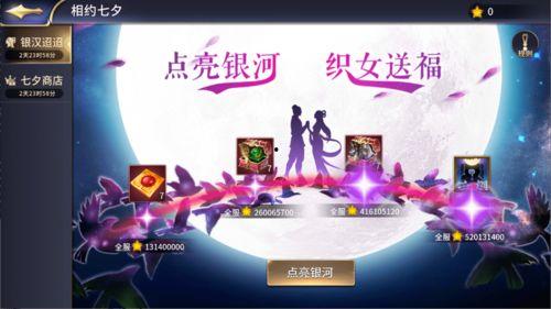 七夕游戏爆料网站大全视频,盘点全网最新游戏资讯视频汇总  第1张