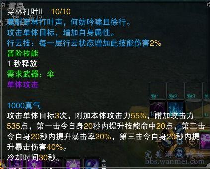 诛仙技能爆料大全图最新,全新技能体系，揭秘神秘力量  第1张