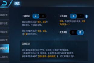 王者快手爆料视频下载,揭秘游戏幕后制作过程 第2张 王者快手爆料视频下载,揭秘游戏幕后制作过程 第2张