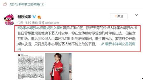 吃瓜直播间 娱乐圈大佬,吃瓜直播间里的风云变幻  第3张